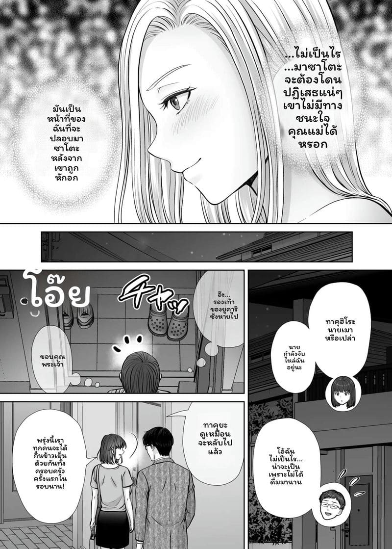 โดจิน แม่… โดนเย็ด แปลไทย
